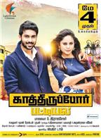 Kathiruppor Pattiyal 